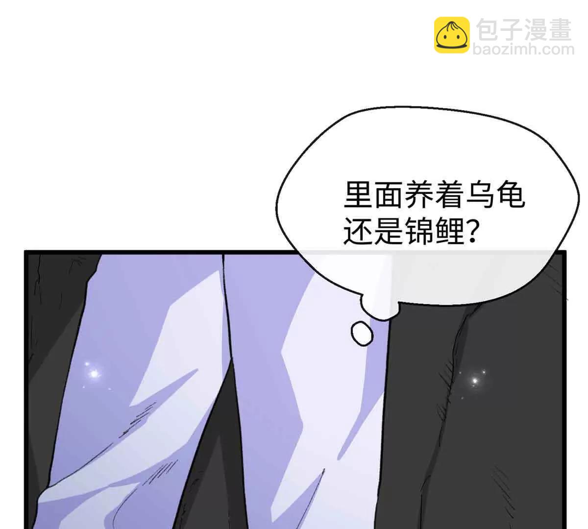 61 圣水(1/2)-第62话