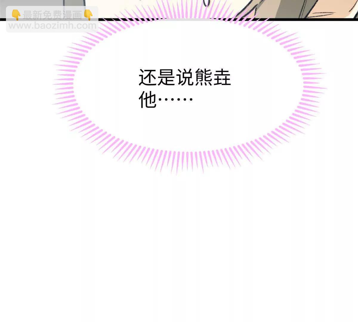 63 一家人？！(1/2)-第64话