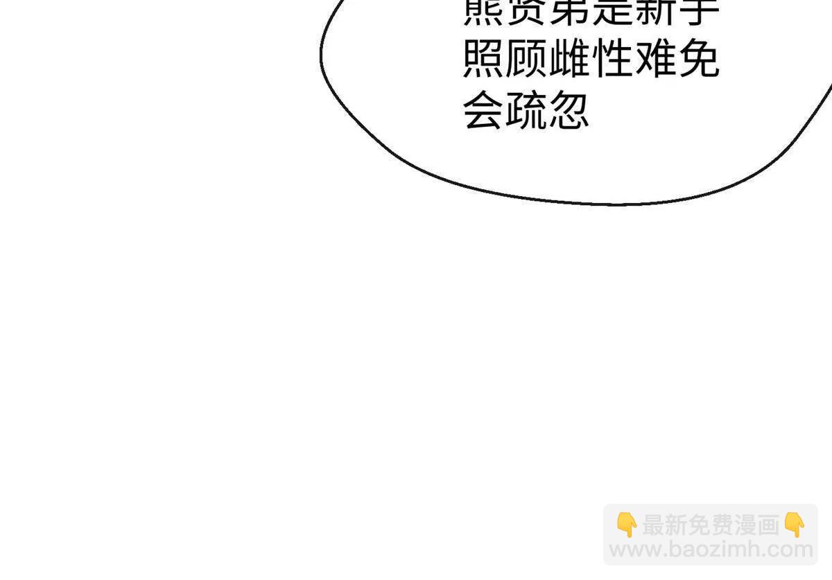 63 一家人？！(1/2)-第64话