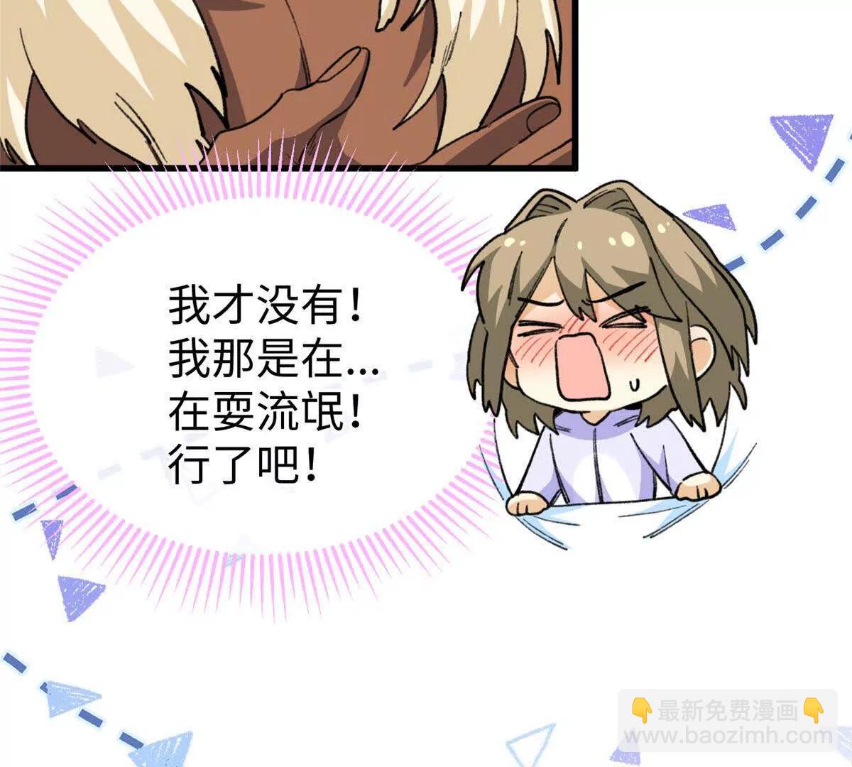 63 一家人？！(1/2)-第64话