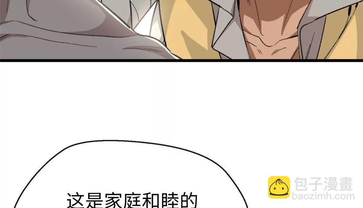 63 一家人？！(1/2)-第64话