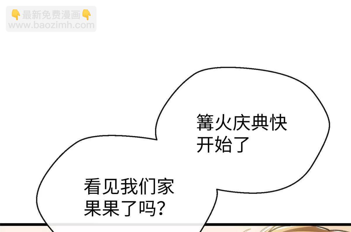65 果果的智商(1/2)-第66话
