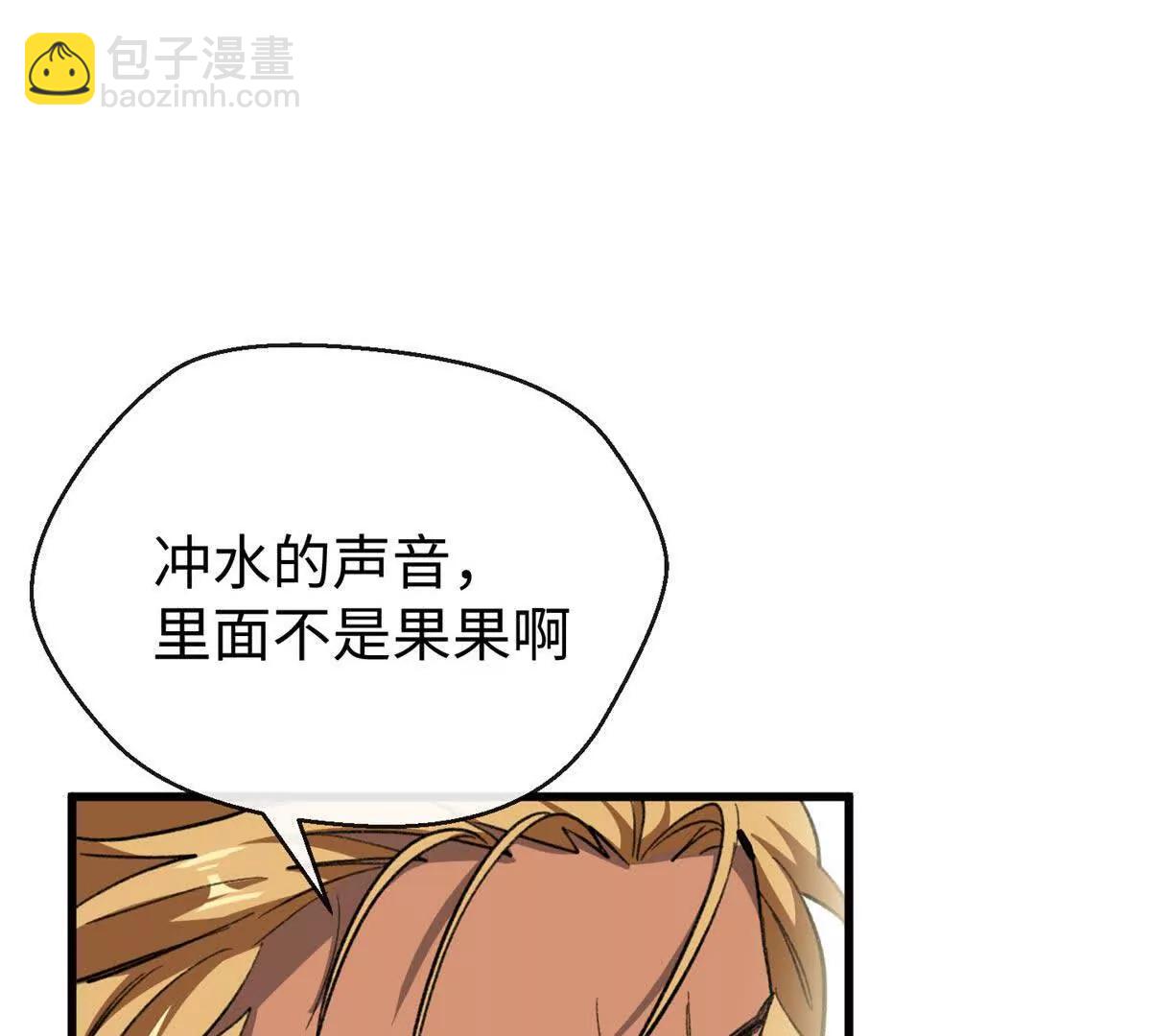 65 果果的智商(1/2)-第66话