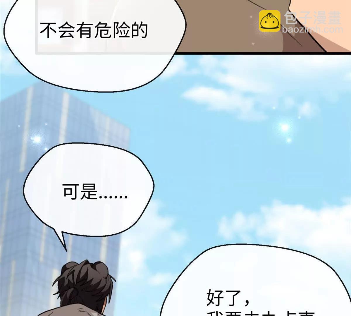 67 独自在家的快乐(1/2)-第68话