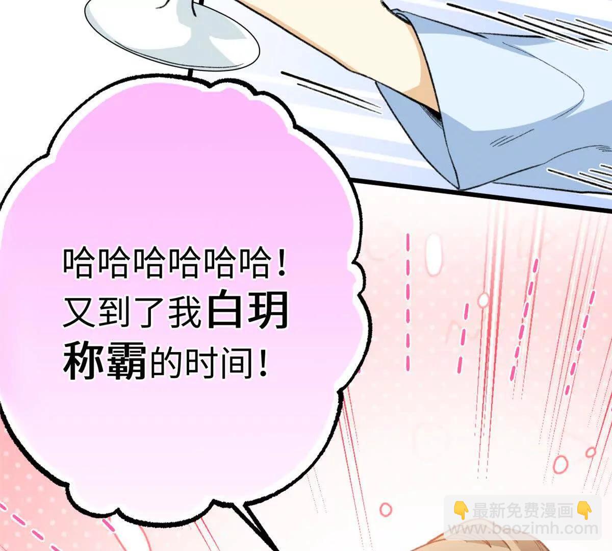 67 独自在家的快乐(1/2)-第68话
