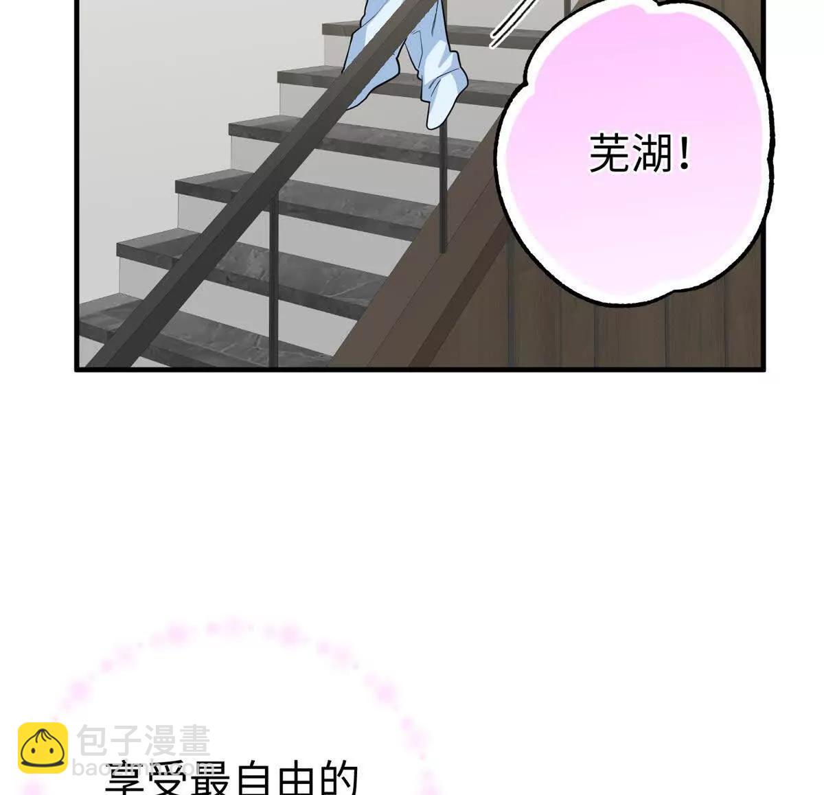 67 独自在家的快乐(1/2)-第68话