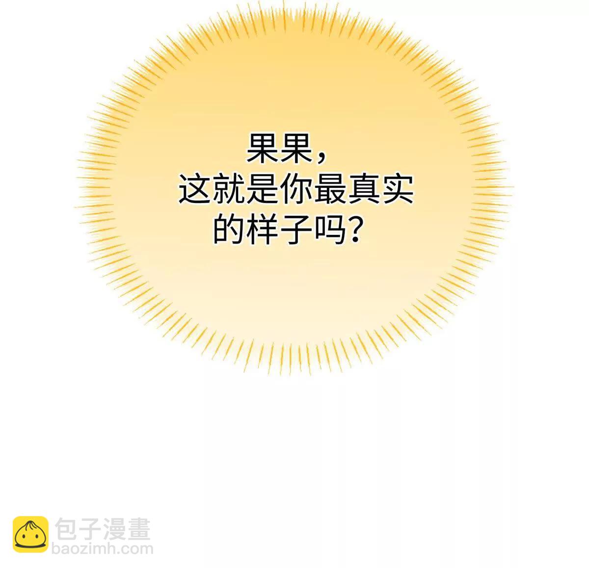 67 独自在家的快乐(1/2)-第68话