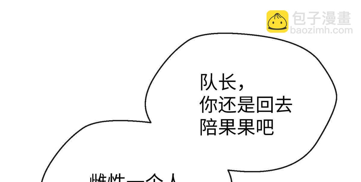 67 独自在家的快乐(1/2)-第68话