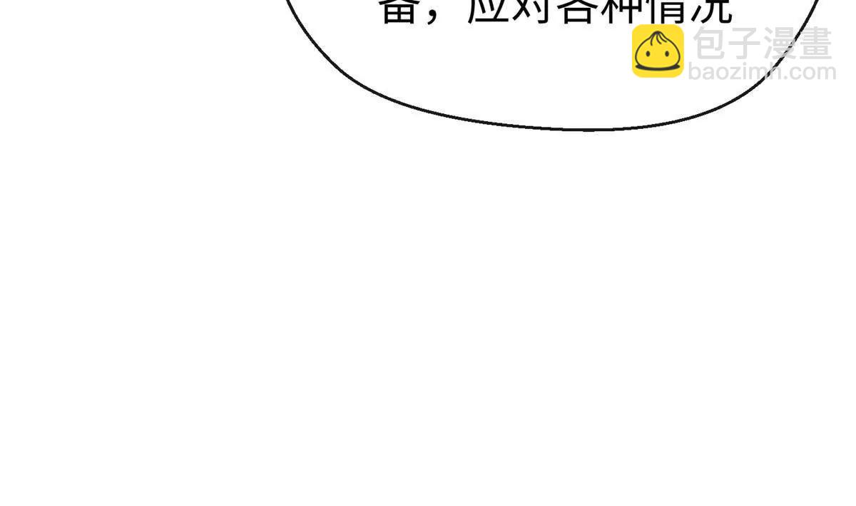 69 洗胃(1/2)-第70话
