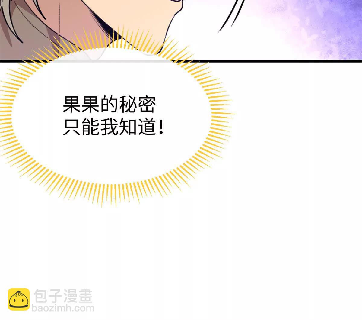 71 特别家访(1/2)-第72话