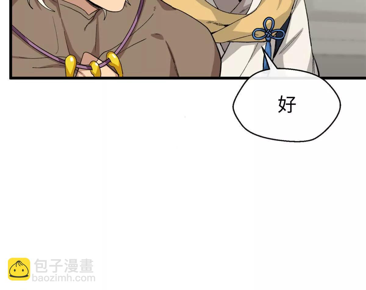 71 特别家访(1/2)-第72话