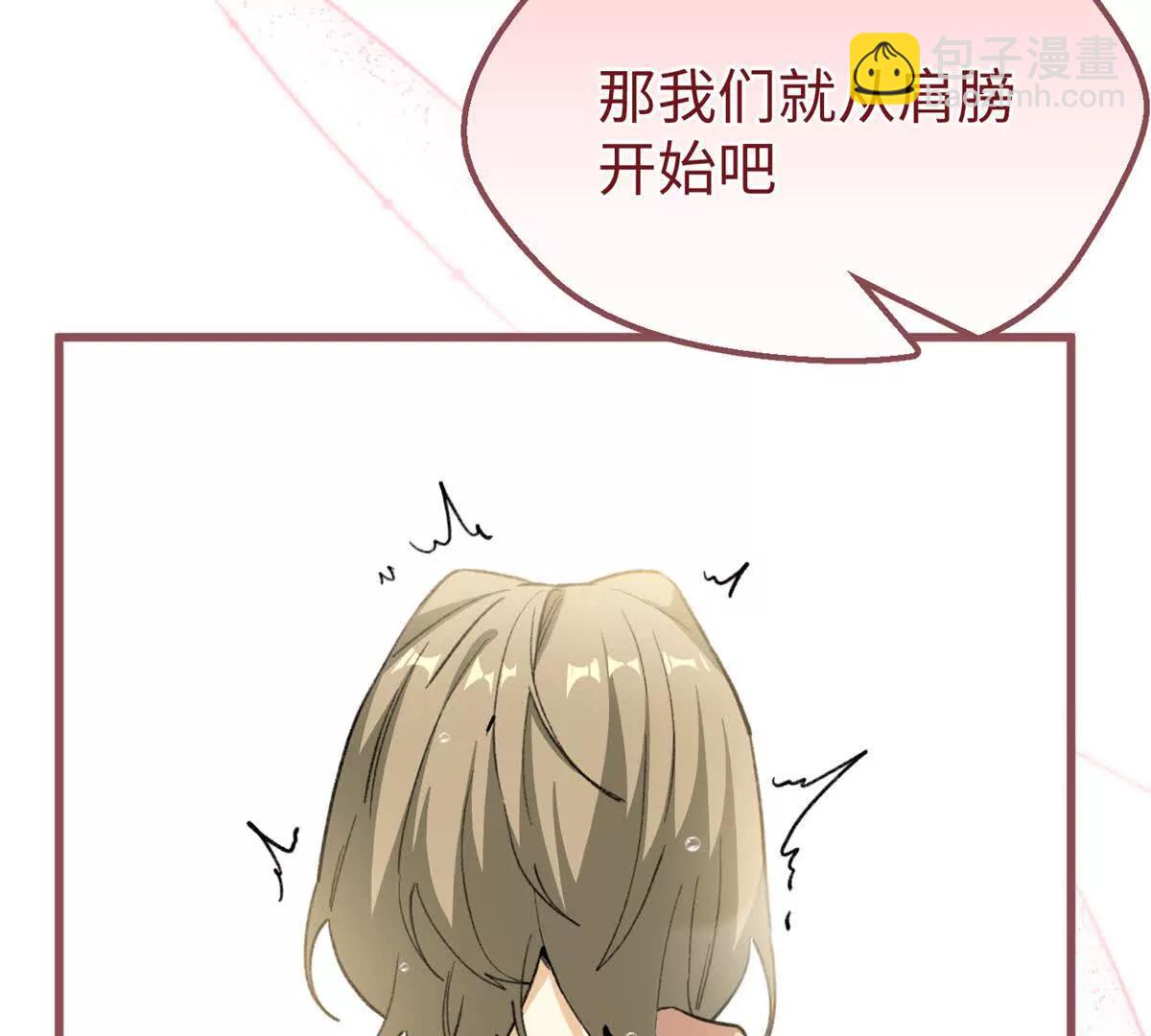 73 轻抚挑动(1/2)-第74话