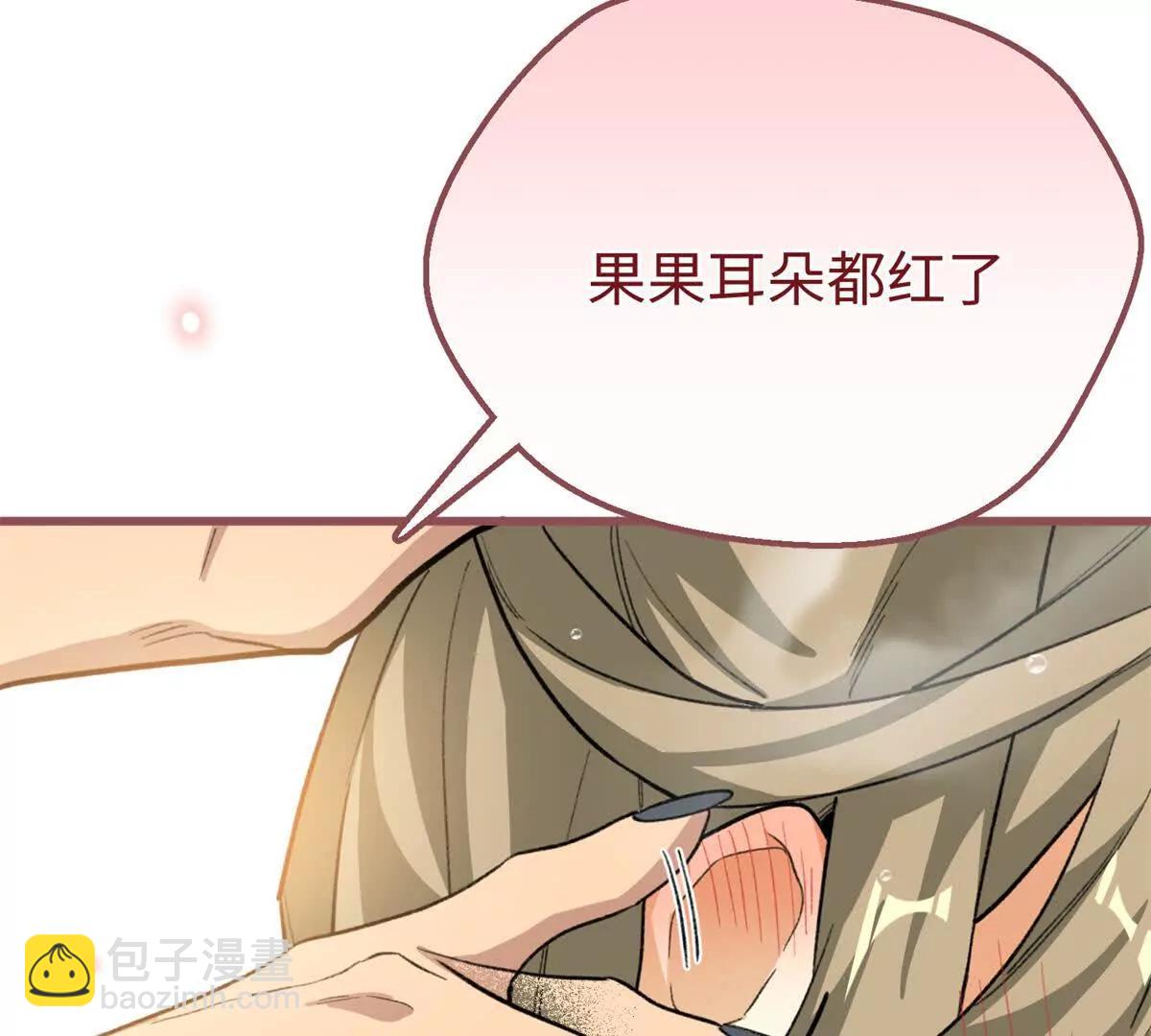 73 轻抚挑动(1/2)-第74话