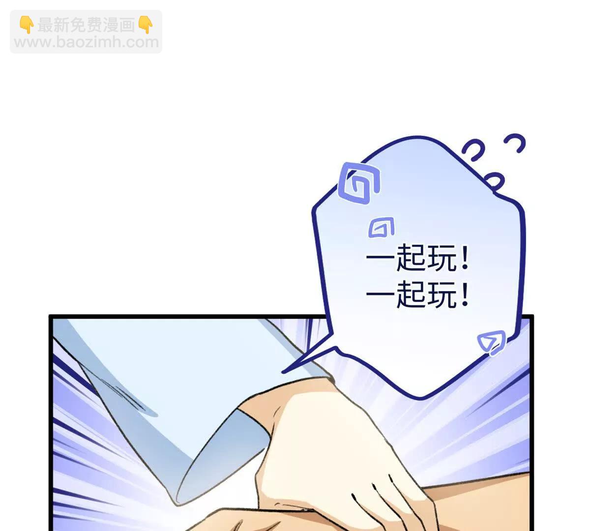 75 以心换心(1/2)-第76话