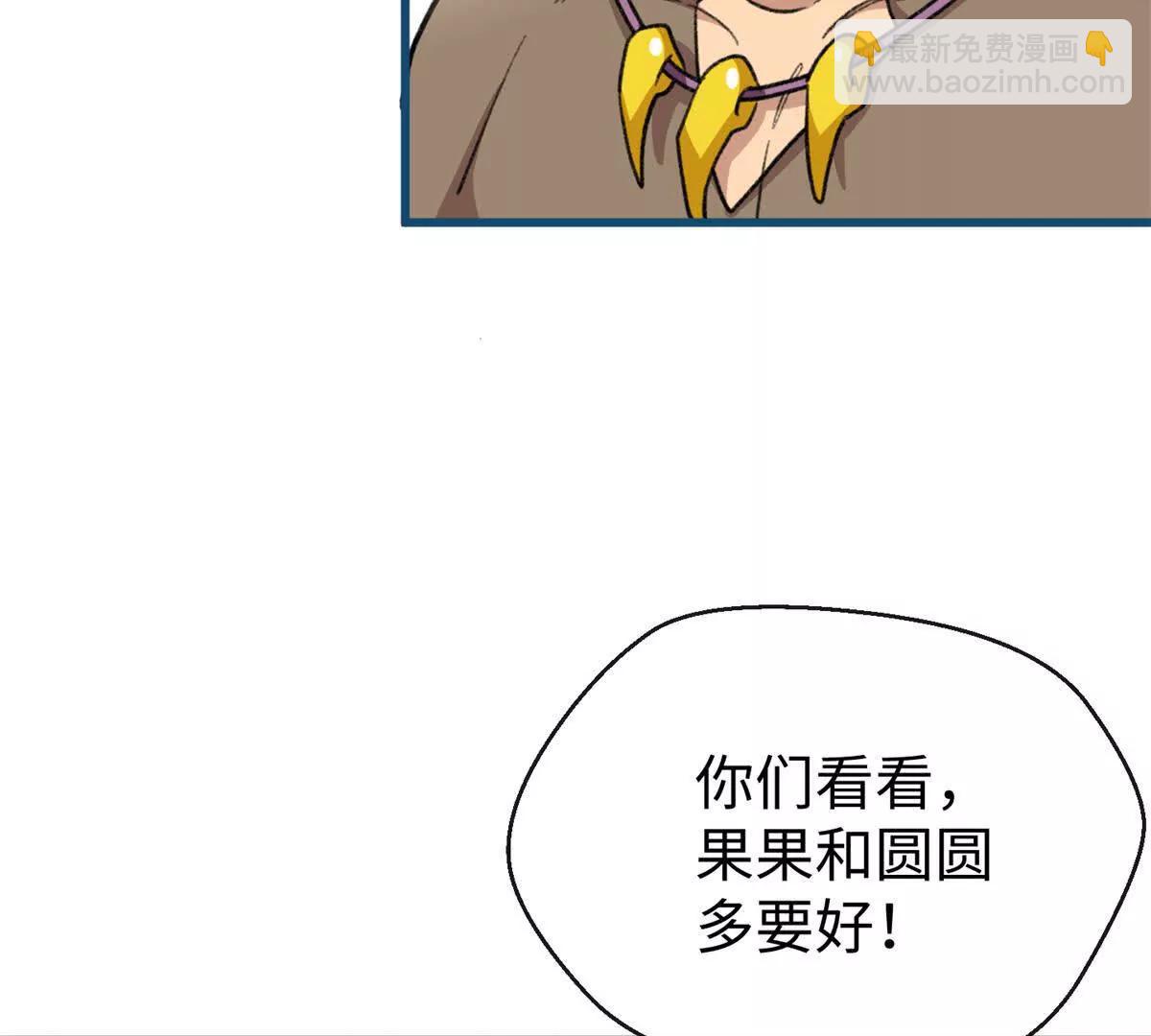 75 以心换心(1/2)-第76话