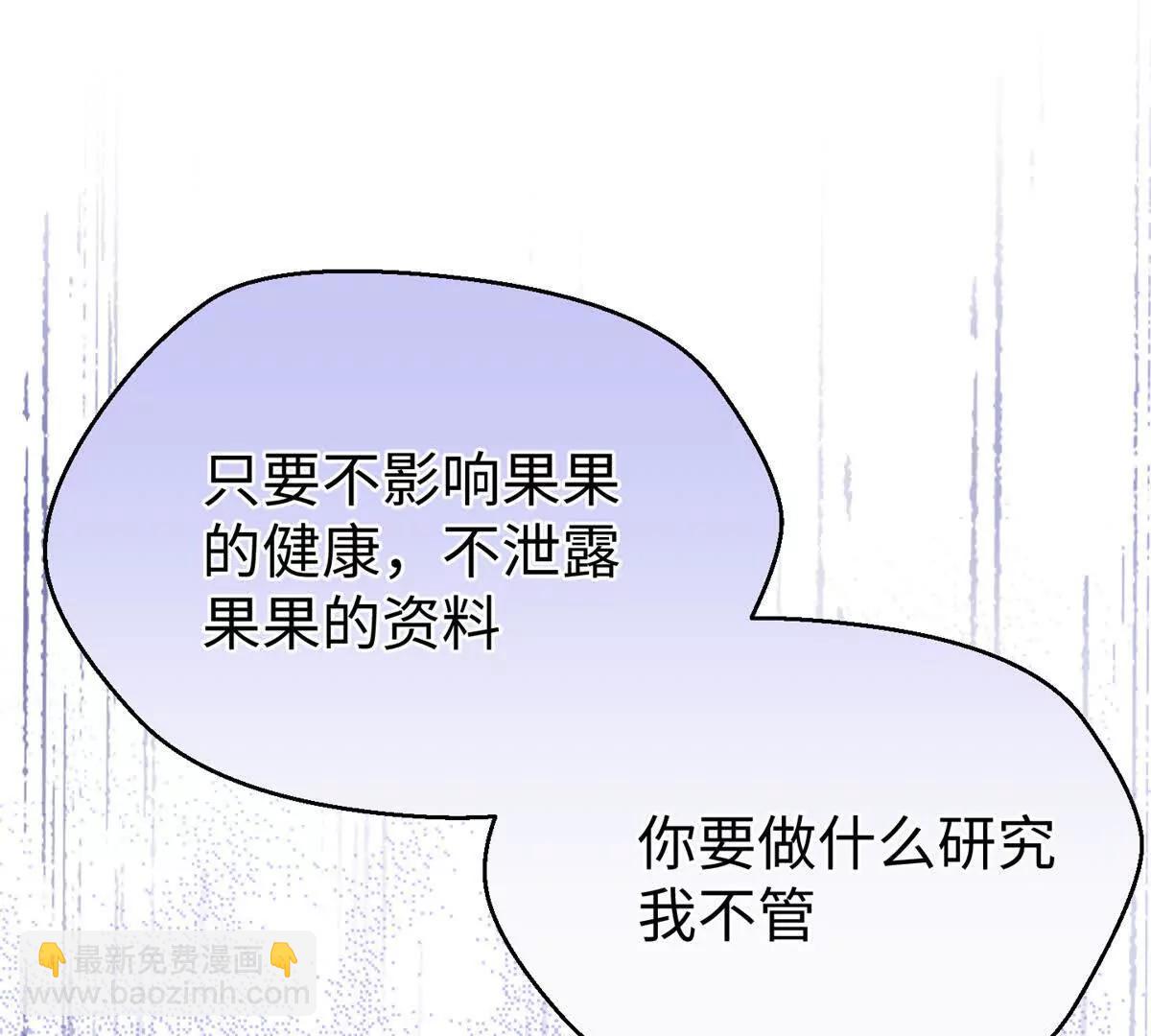 79 打败狮权，当上元首(1/2)-第80话