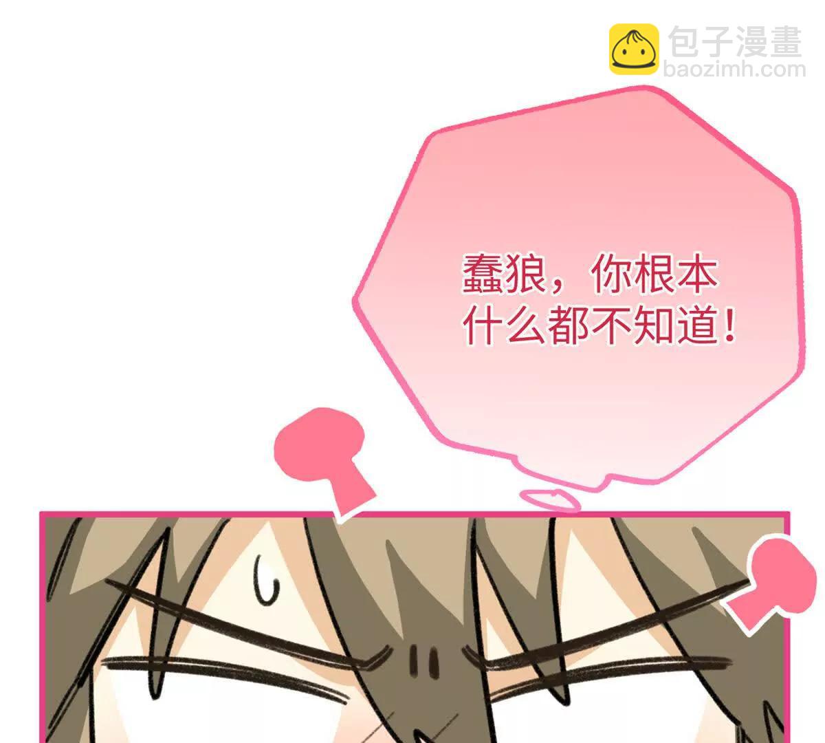 85 不喜欢要说出来(1/3)-第86话
