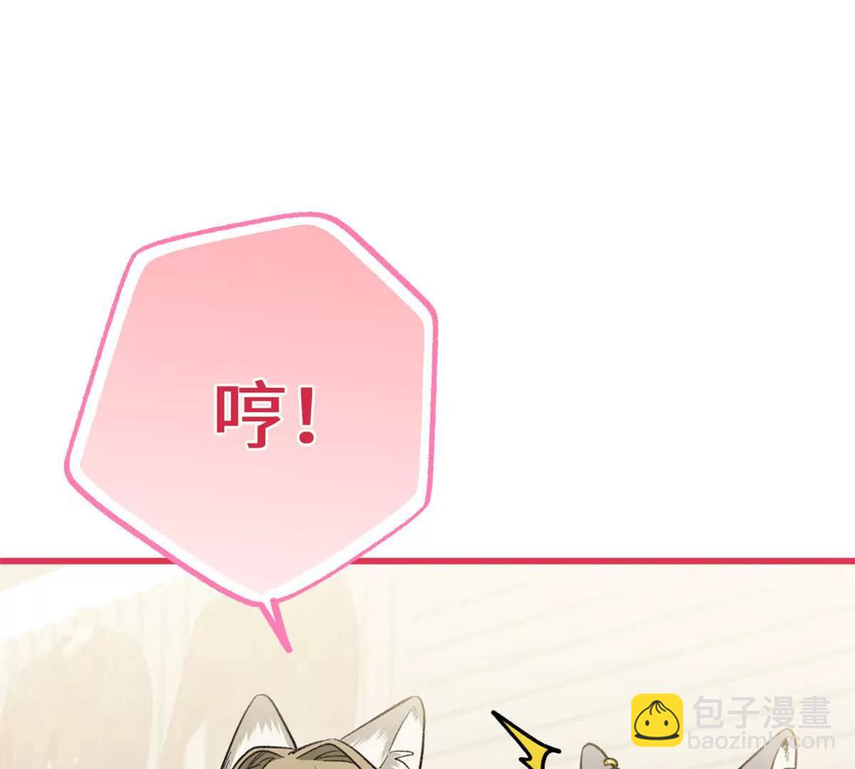 85 不喜欢要说出来(1/3)-第86话