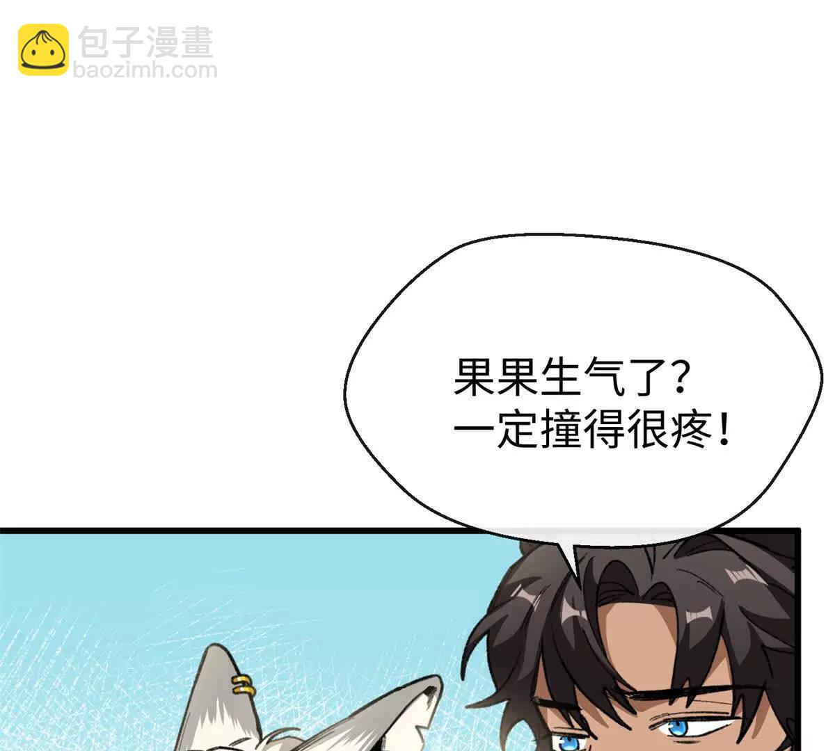 85 不喜欢要说出来(1/3)-第86话