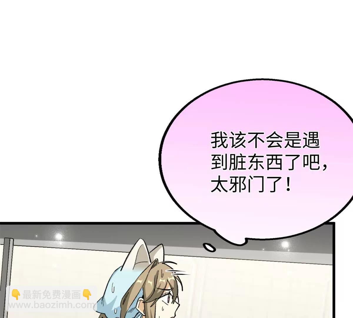 87 球球(1/2)-第88话