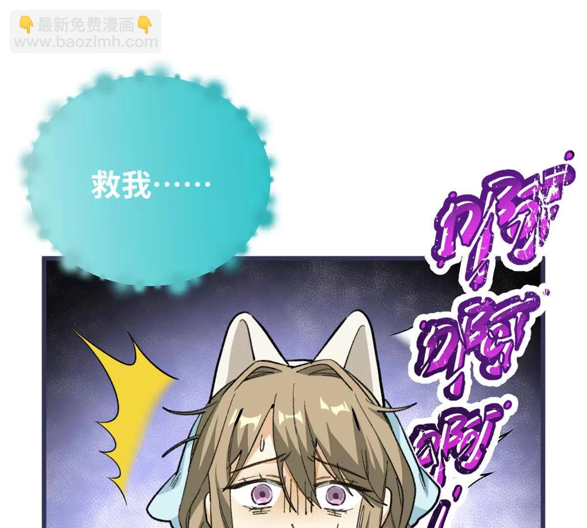 87 球球(1/2)-第88话