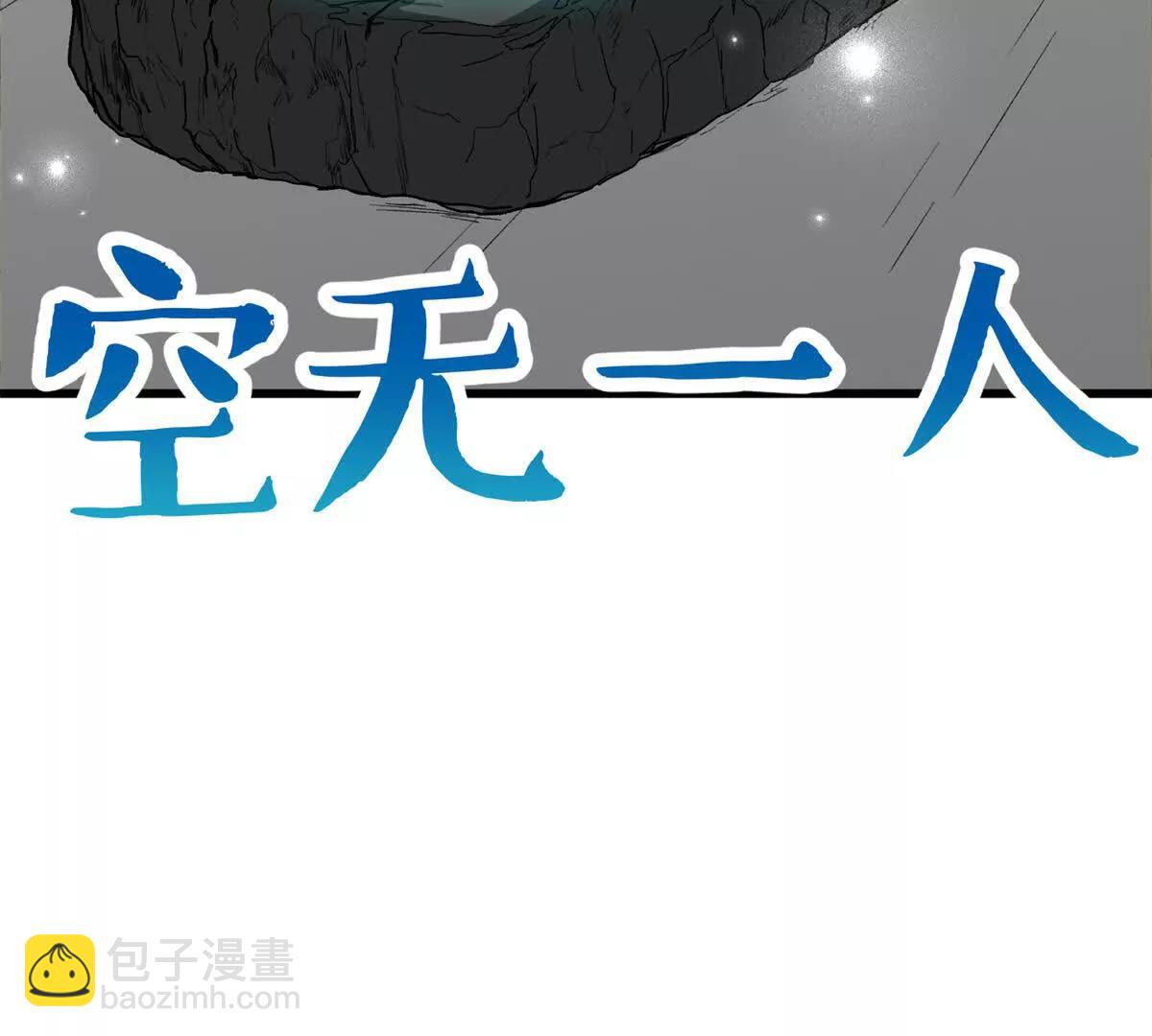 87 球球(1/2)-第88话