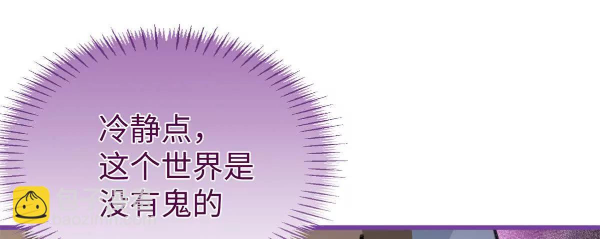 87 球球(1/2)-第88话
