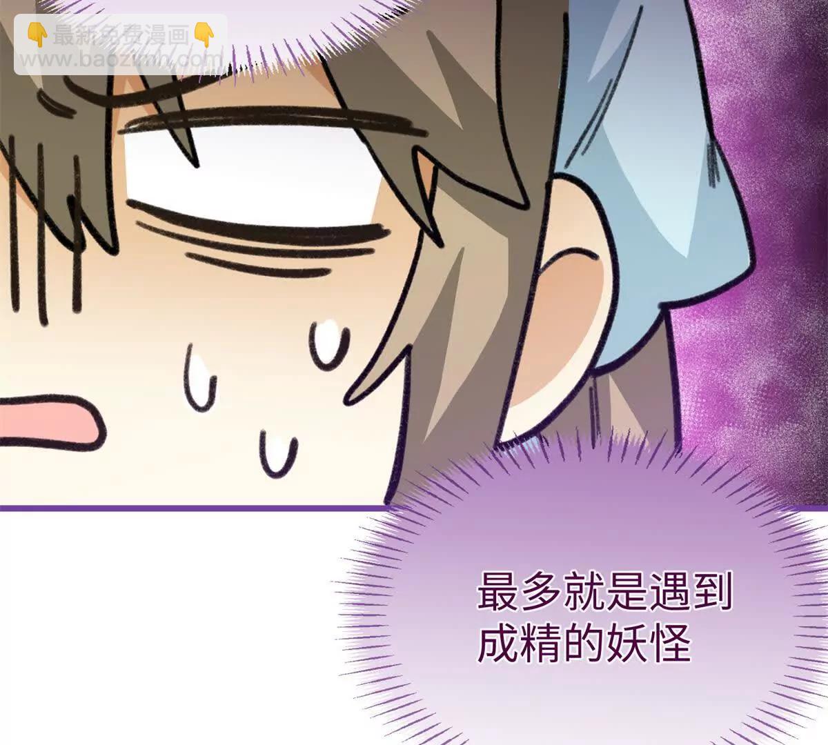 87 球球(1/2)-第88话