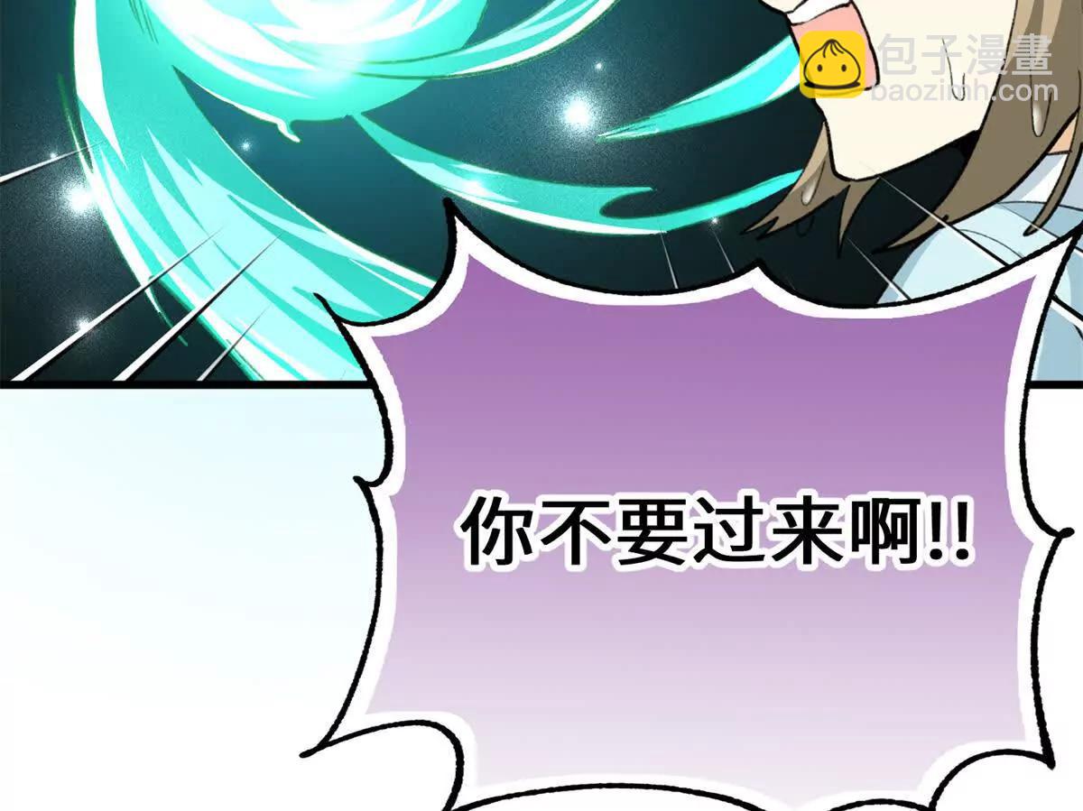 87 球球(1/2)-第88话
