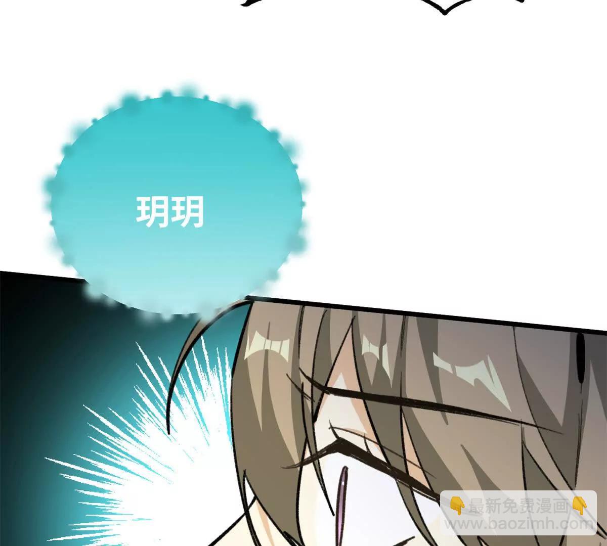 87 球球(1/2)-第88话