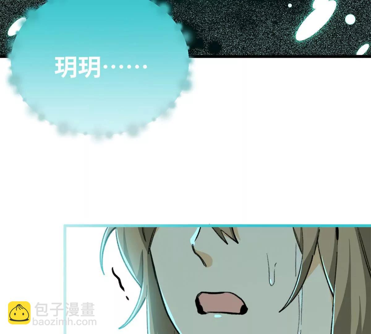 87 球球(1/2)-第88话