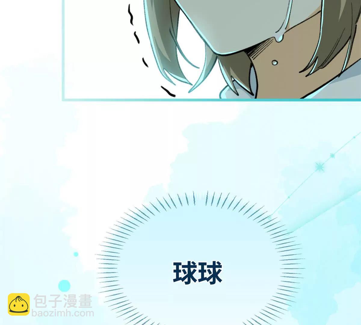 87 球球(1/2)-第88话
