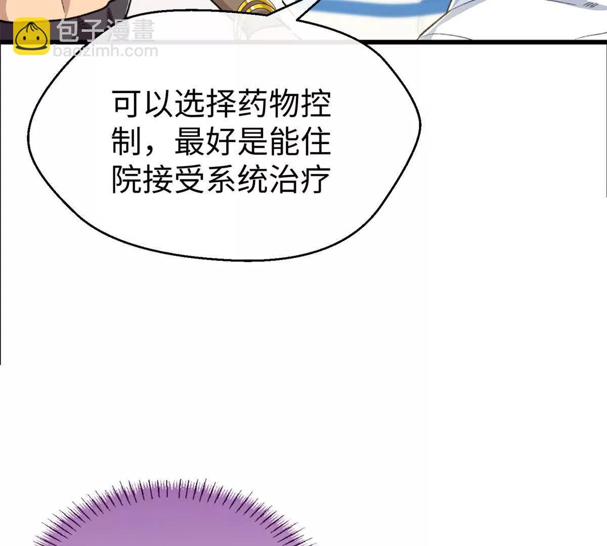 89 夫妻协作(1/2)-第90话