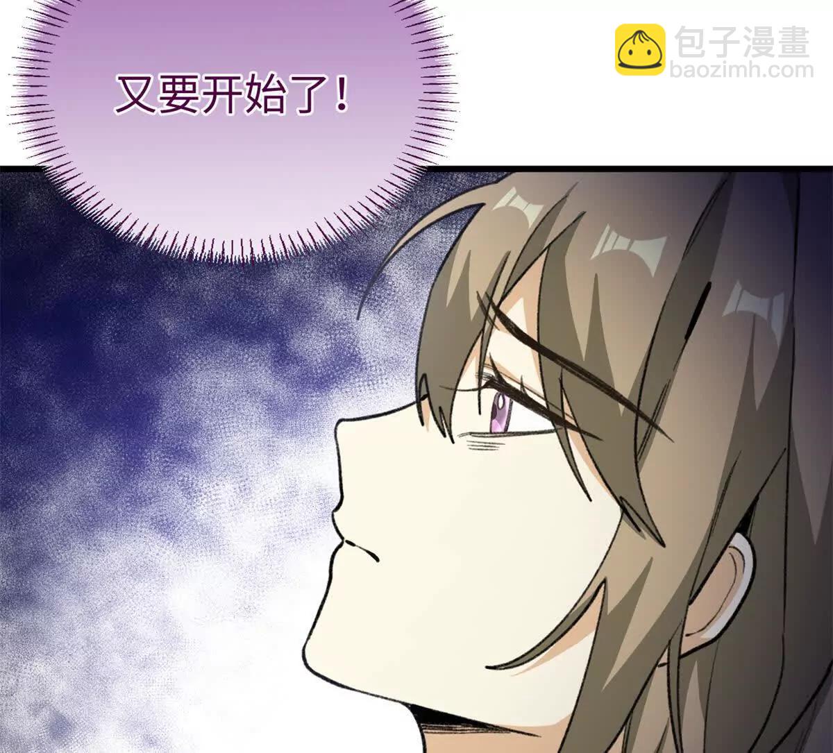 89 夫妻协作(1/2)-第90话