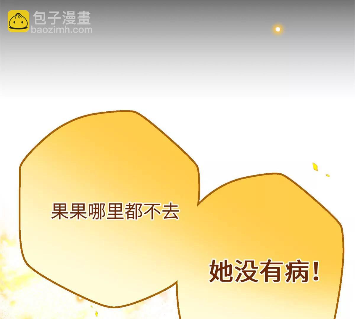 89 夫妻协作(1/2)-第90话