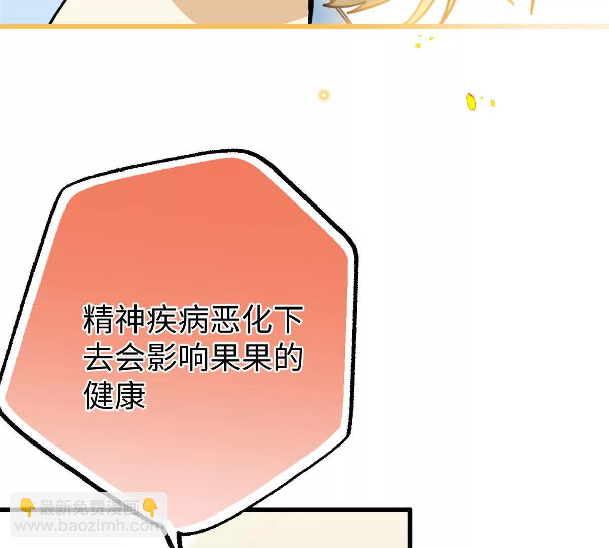 89 夫妻协作(1/2)-第90话
