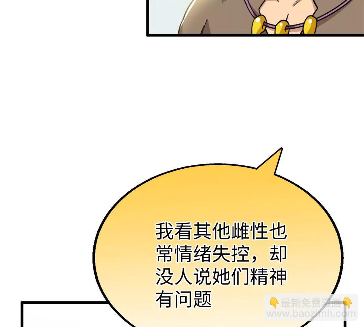 89 夫妻协作(1/2)-第90话
