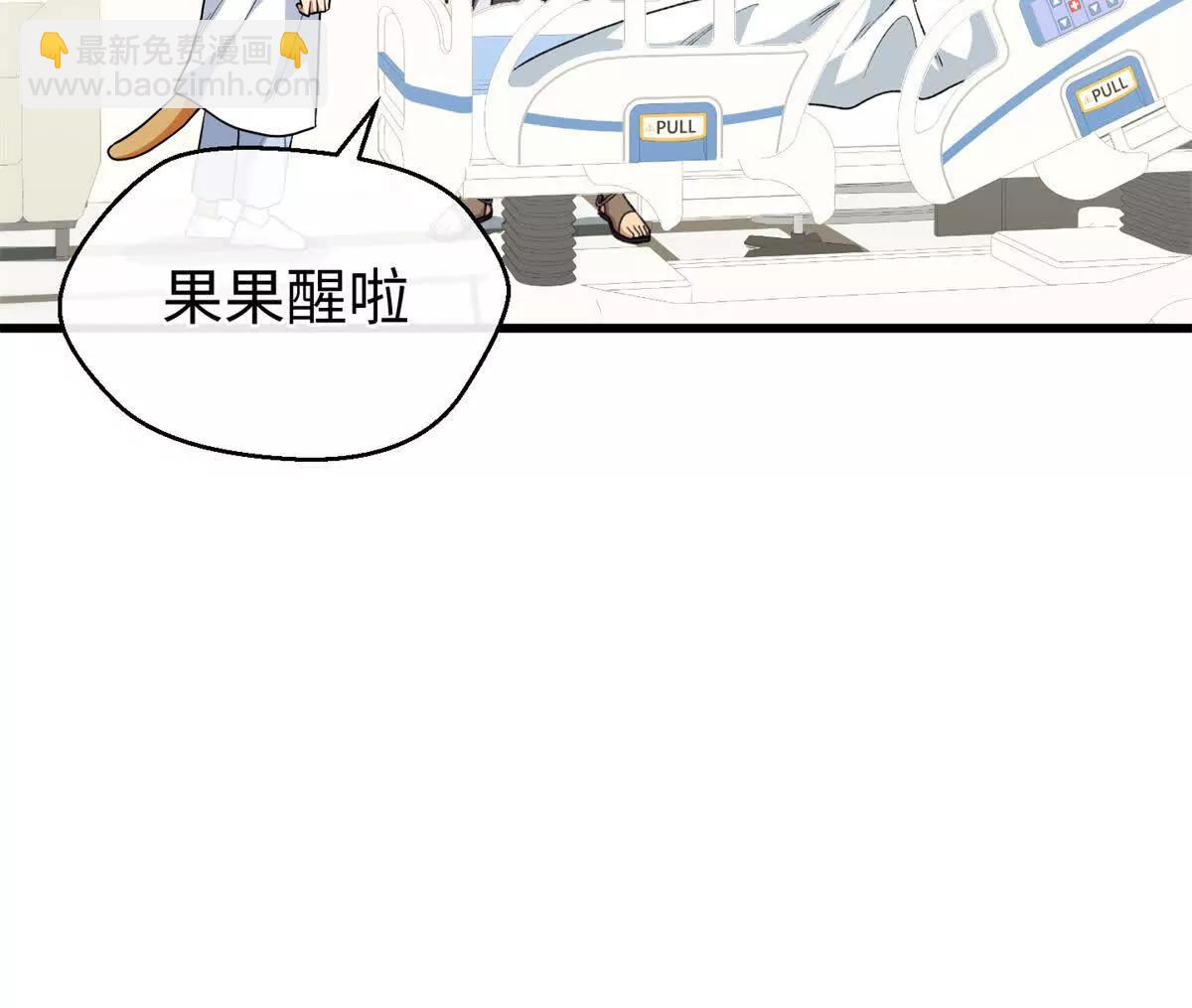 89 夫妻协作(1/2)-第90话