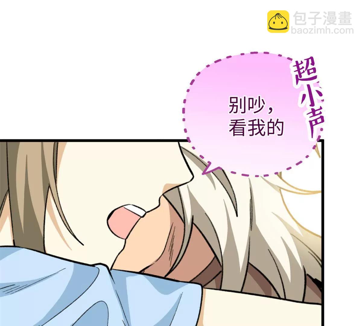 89 夫妻协作(1/2)-第90话