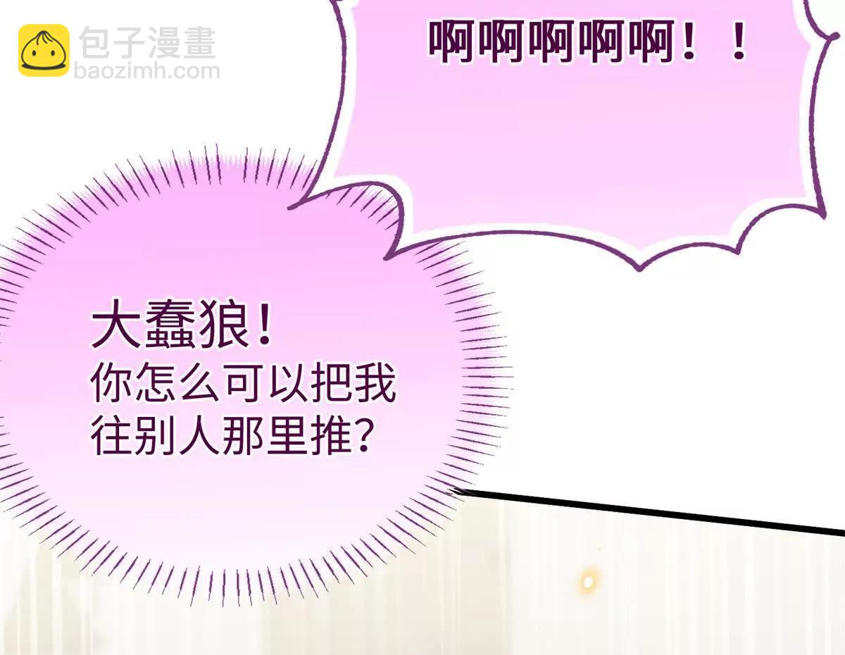 91 你别后悔！(1/2)-第92话