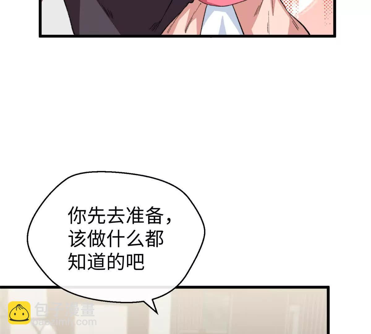 91 你别后悔！(1/2)-第92话