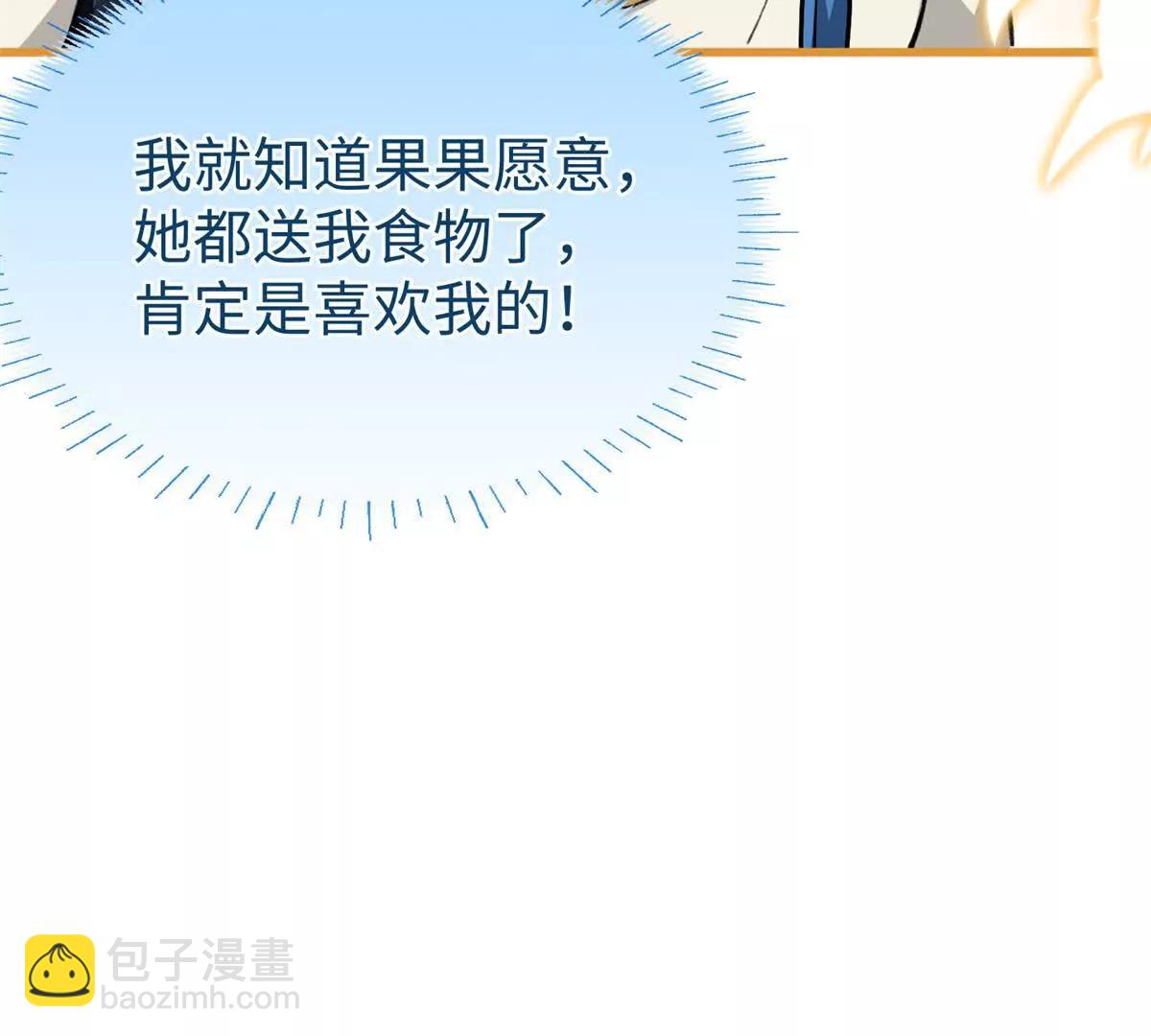 91 你别后悔！(1/2)-第92话