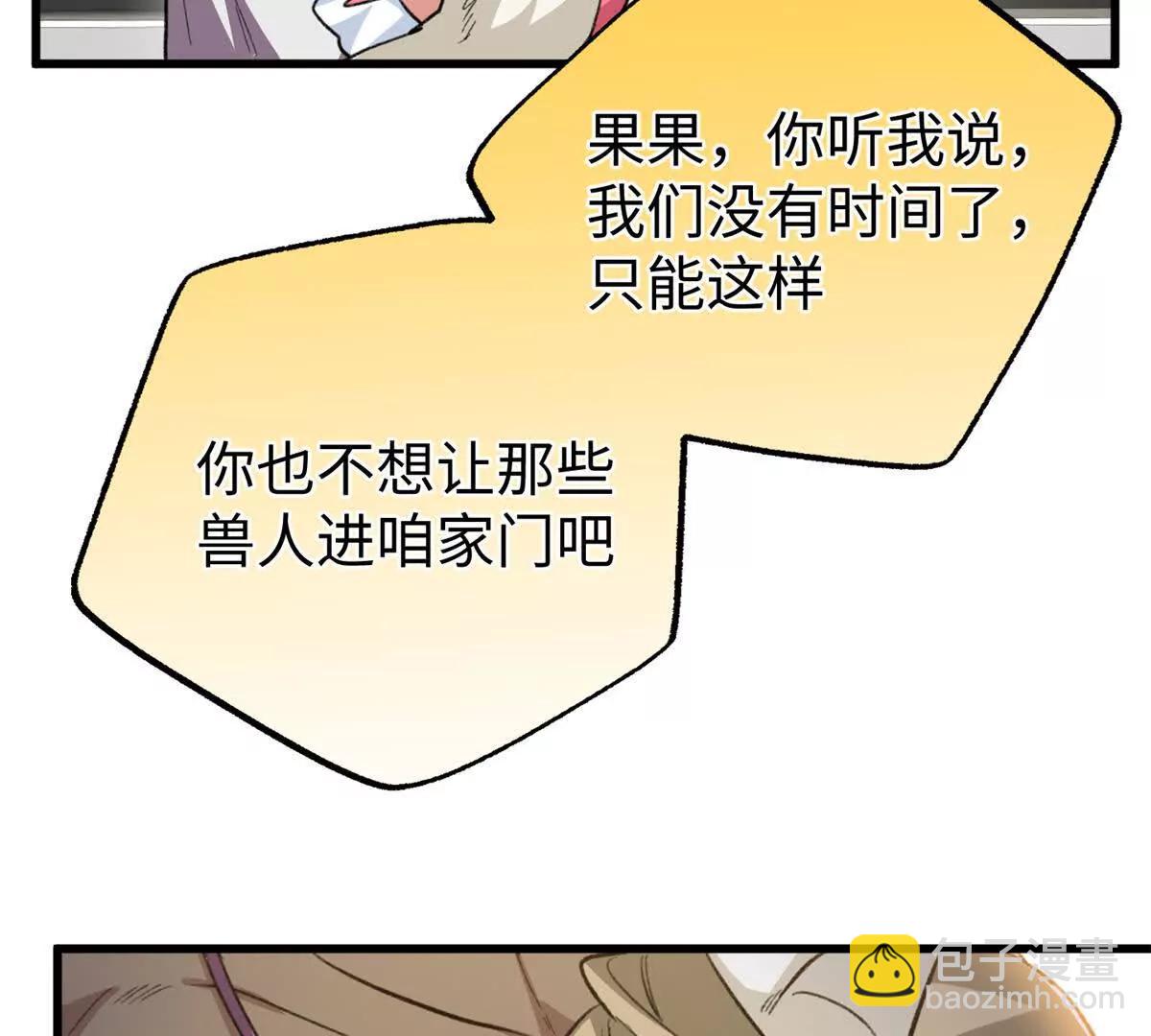 91 你别后悔！(1/2)-第92话