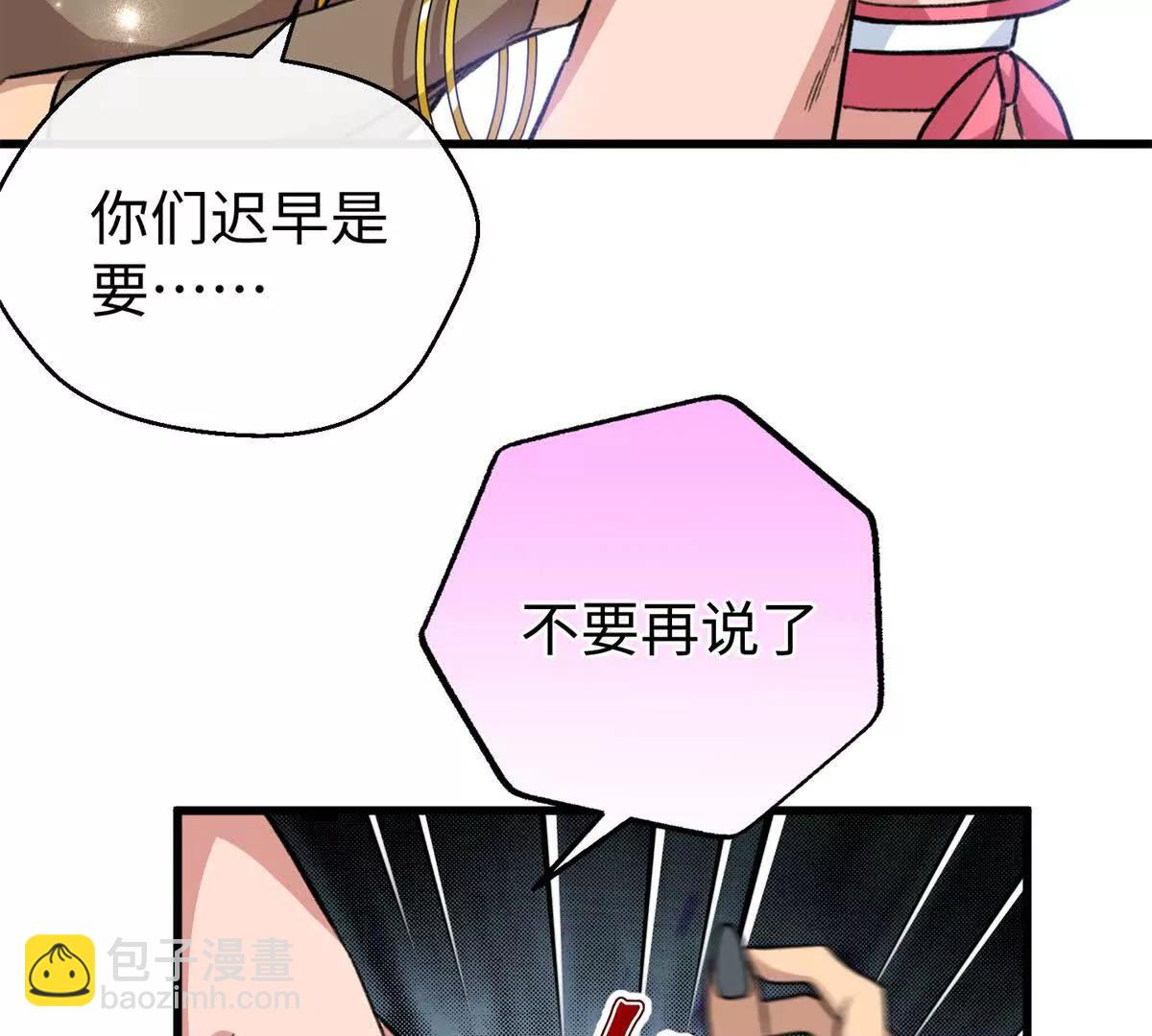 91 你别后悔！(1/2)-第92话
