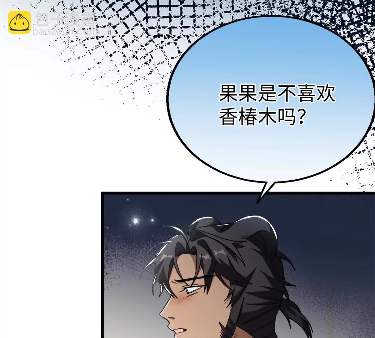 93 长痛不如短痛(1/2)-第94话