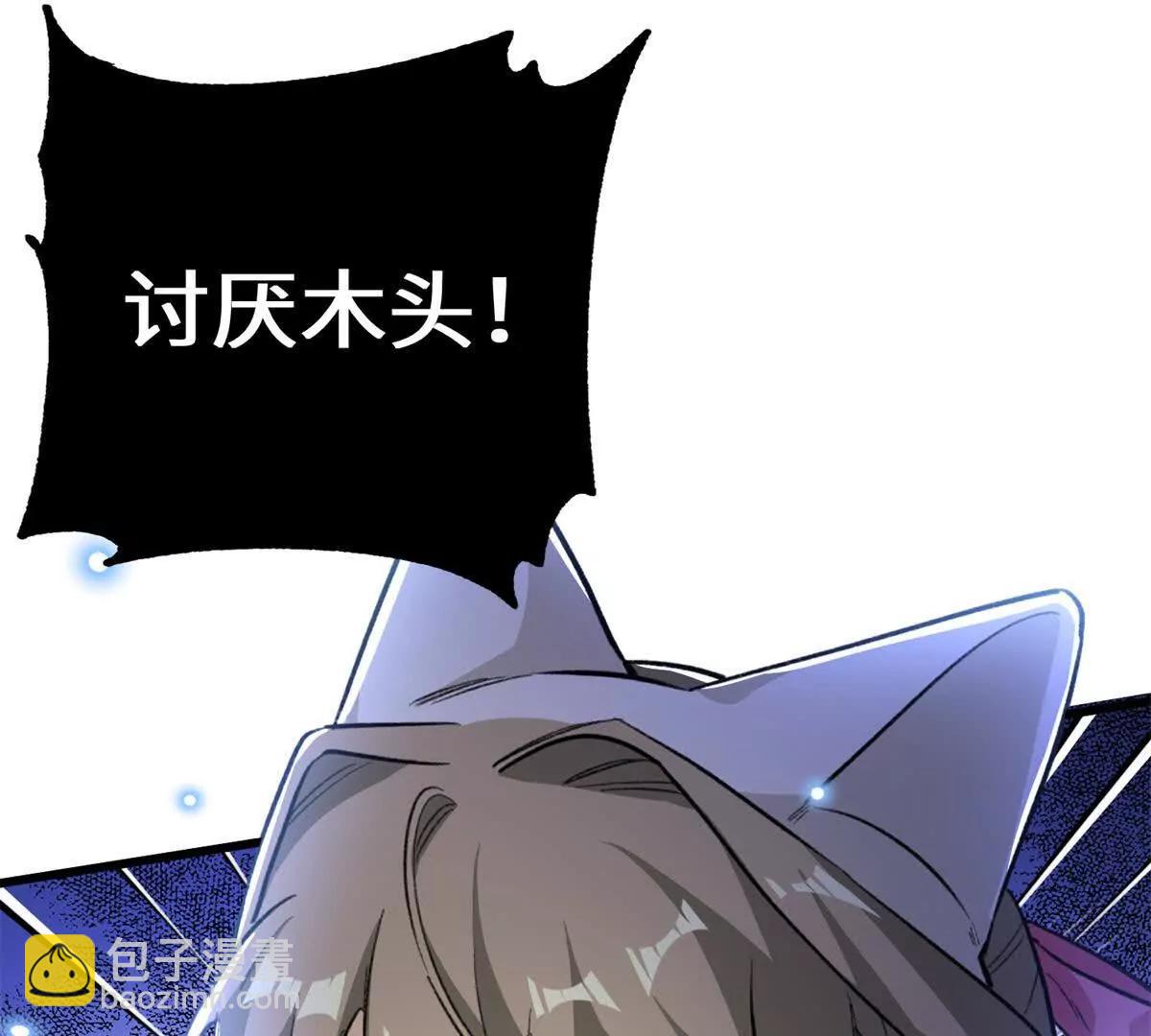 93 长痛不如短痛(1/2)-第94话
