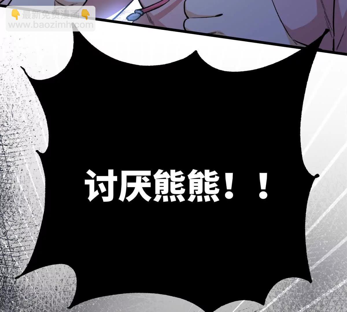 93 长痛不如短痛(1/2)-第94话