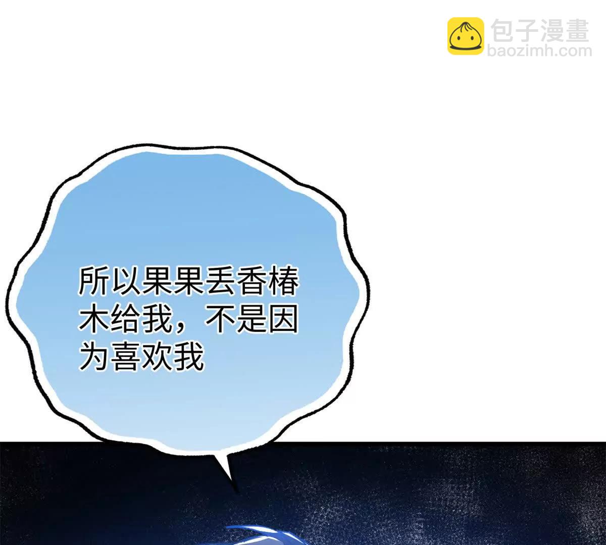 93 长痛不如短痛(1/2)-第94话