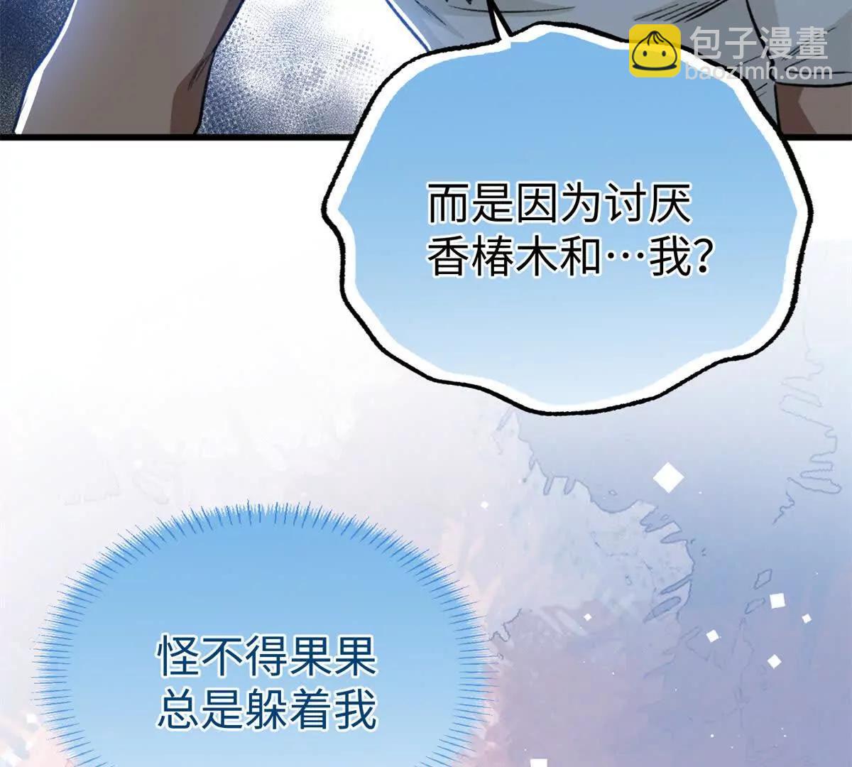 93 长痛不如短痛(1/2)-第94话
