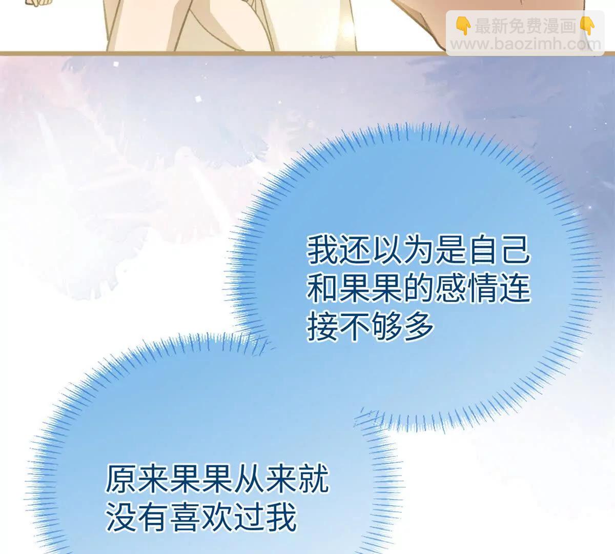 93 长痛不如短痛(1/2)-第94话